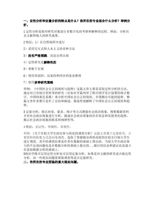 定性和定量