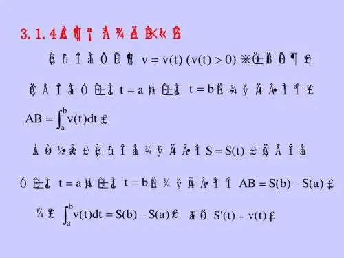 牛顿-莱布尼兹公式