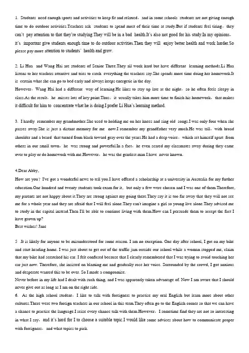 Unit  3  短文改错含答案 2020-2021学年 人教新课标 高一下学期必修三