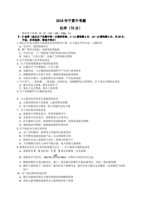 (完整版)2019年宁夏中考题