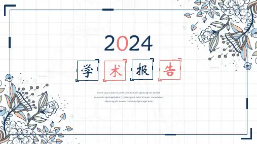 学术报告ppt 模板 (19)