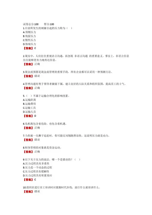 电大《管理方法与艺术》形成性考核作业2