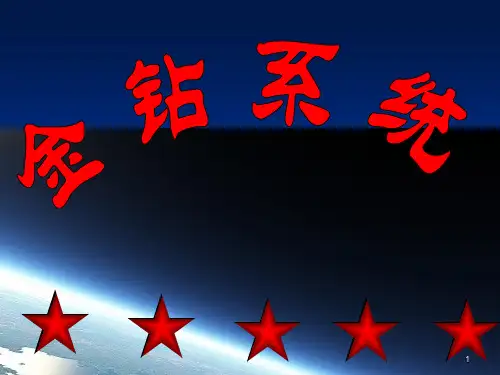 完美的价值与远景PPT课件