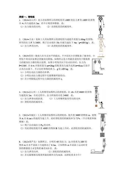 功与功率典型计算题