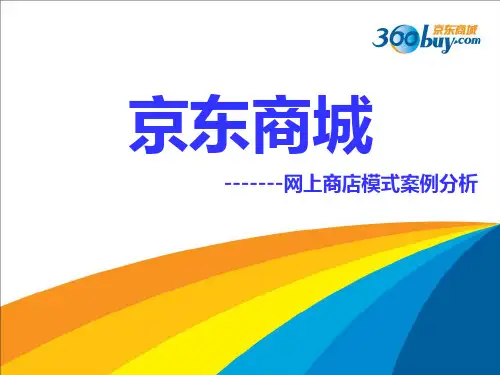 B2C案例分析