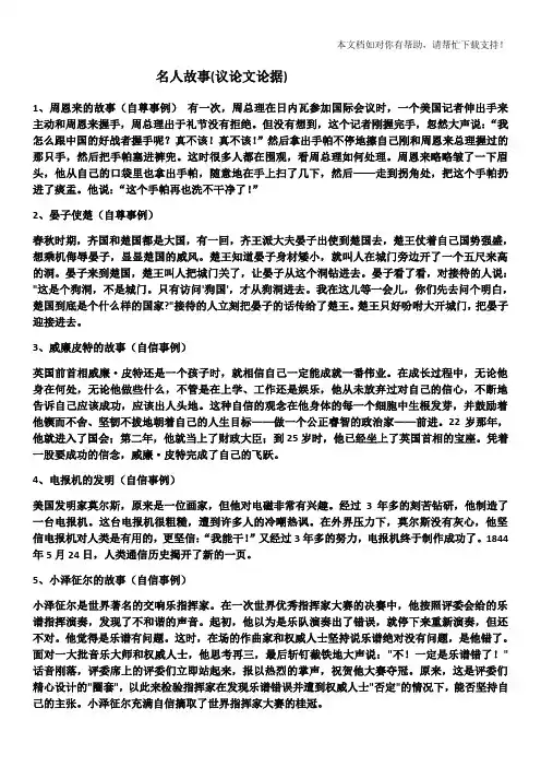 论据大全