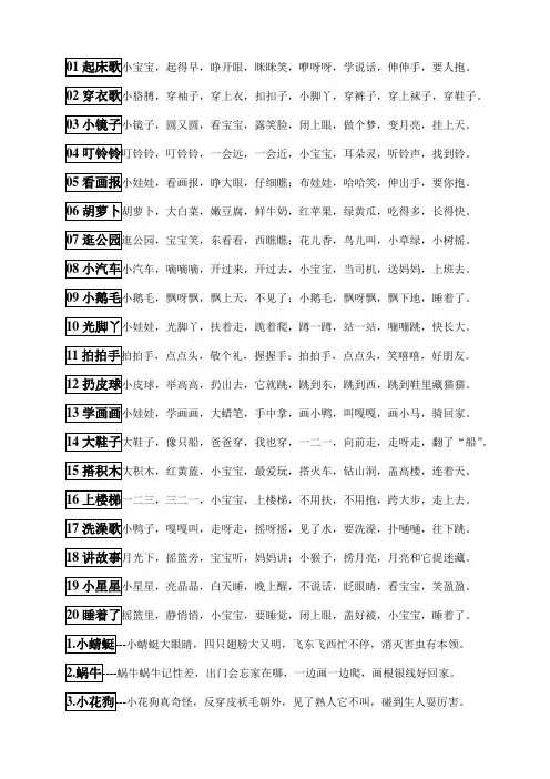 100首通俗易背的童谣