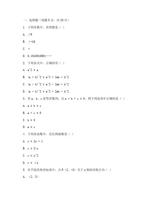 睿达杯初赛七年级数学试卷