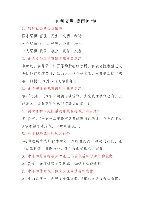 创文学生应知应会22题