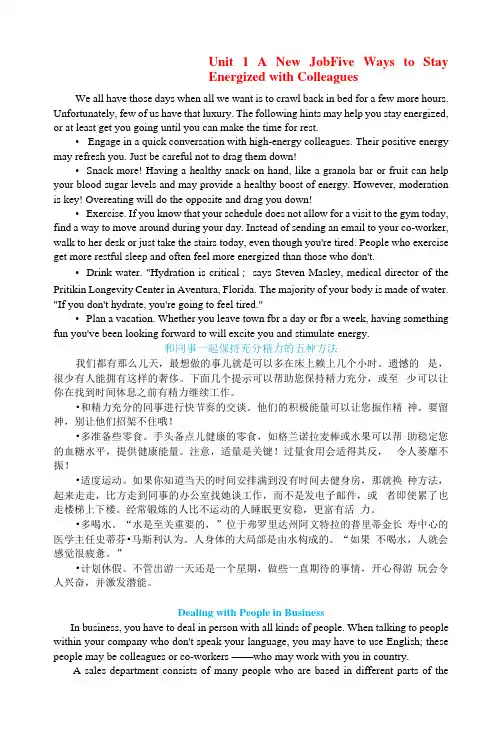 商务英语3阅读16篇.docx