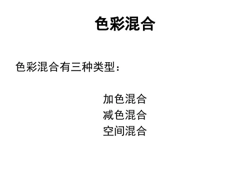 色构-色彩采集与重构