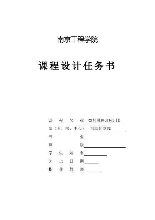 家用电风扇程序设计