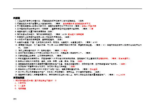 淘宝网络营运专才部分题型