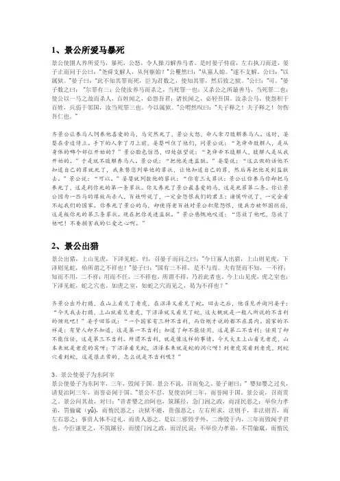 第七课 古文翻译