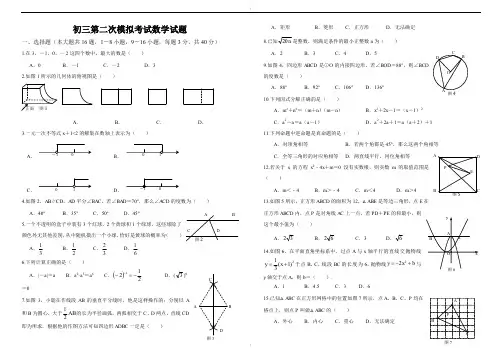 最新河北省邯郸市2019-2020年最新中考第2次模拟考试数学试卷(含答案)(已纠错)