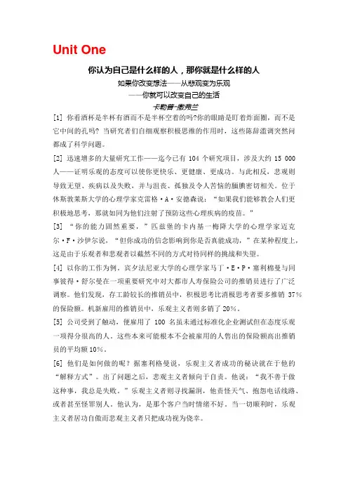 研究生英语精读教程第三版Unit1,Unit3,Unit5,Unit6