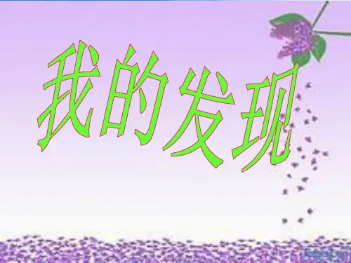 四年级下册语文园地三(完美版)