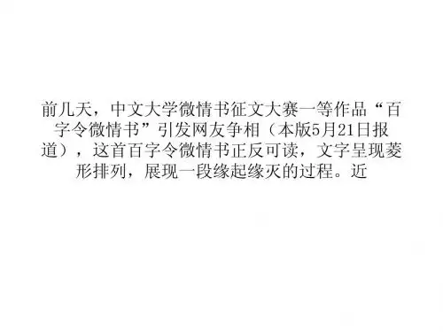 网络掀起百字令模仿秀一百字故事荡气回肠