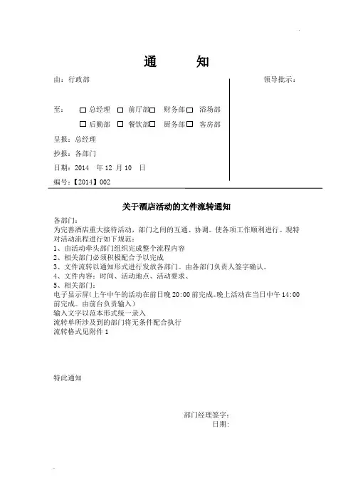 流转单样本