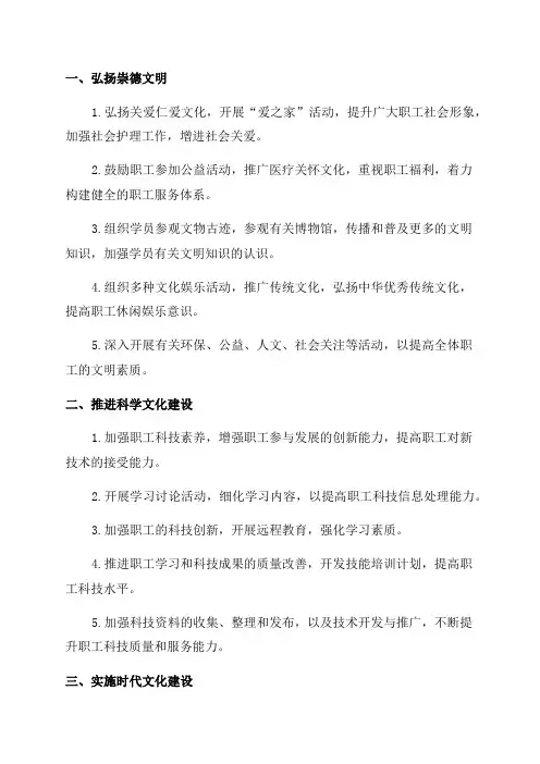 医院2024年文化建设实施方案