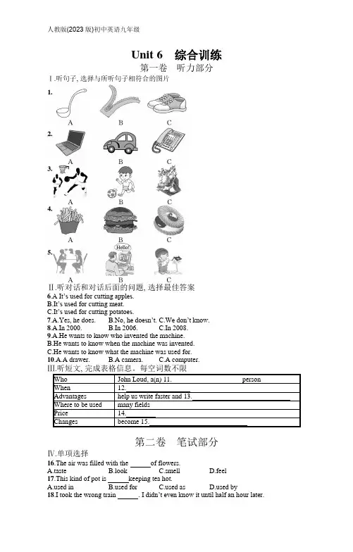 人教版(2023)初中九年级第六单元：Unit 6 综合训练(含答案)【可编辑可打印】