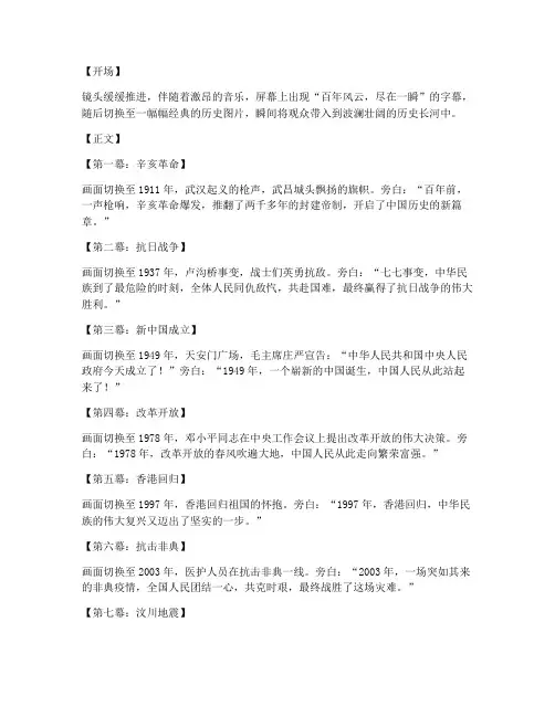 新闻串编短视频文案范文
