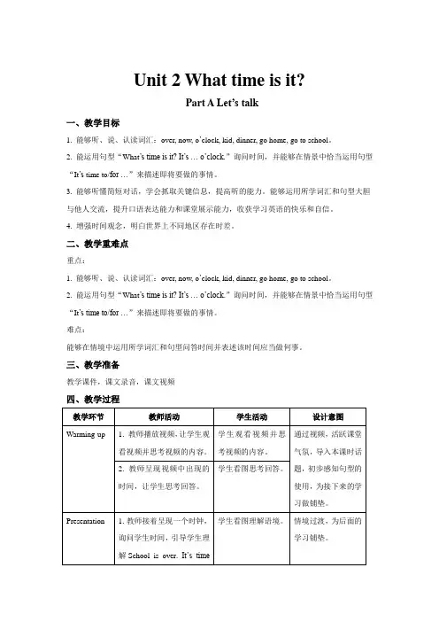 人教版(PEP)四年级下册 Unit 2 A Let’s talk(教案)
