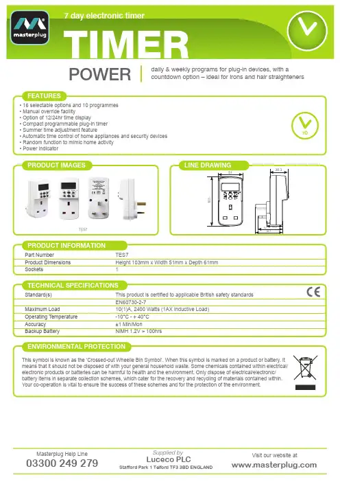 Masterplug插座定时器说明书