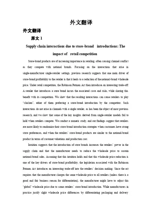 关于“品牌”方面的外文文献