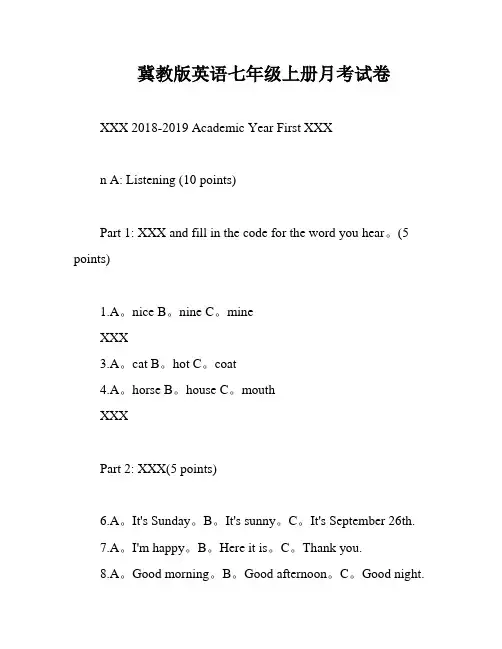 冀教版英语七年级上册月考试卷
