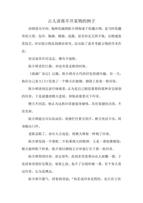 古人讲离不开某物的例子