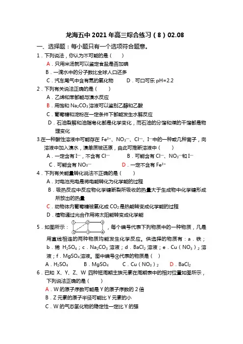 中学化学资料网1