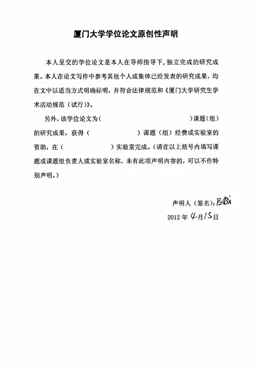 第二章国家经济开发区背景知识介绍...
