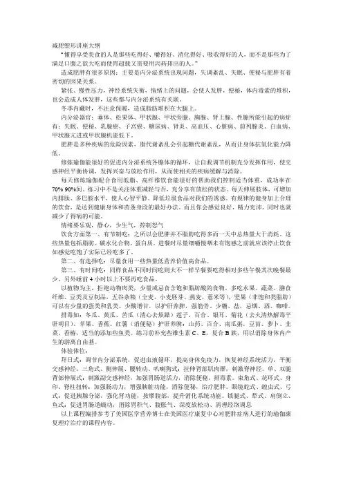 养生瑜伽