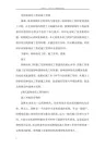 园林绿化工程施工管理论文