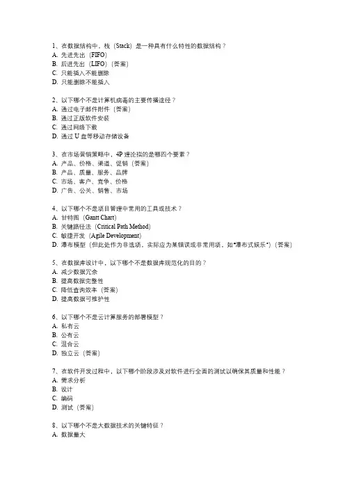 校招笔试题库