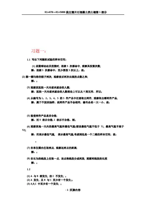 《概率论与数理统计》第三版--课后习题答案.-