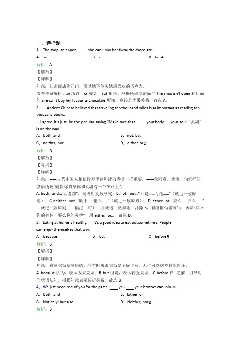 八年级下英语常用语法知识——冠词知识点总结(含解析)