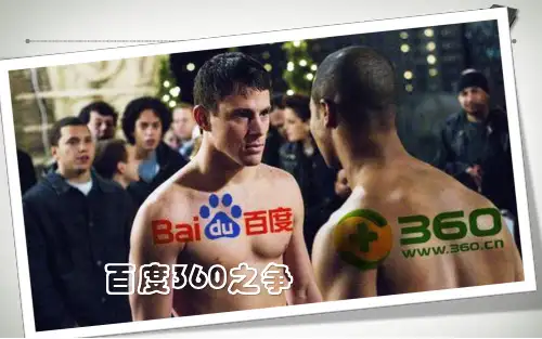 3B大战案例分析