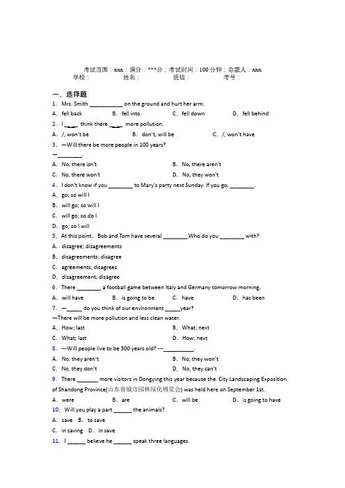 武汉二中广雅中学人教版初中英语八年级上册Starter Unit 7经典练习卷(培优)