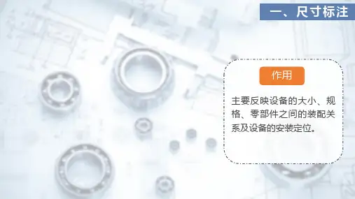 化工制图与CAD化工制图与20