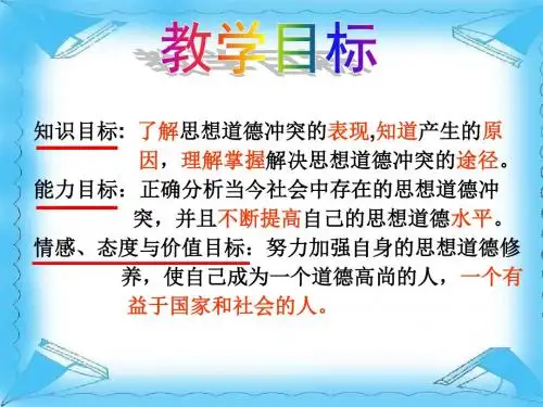 思想道德修养与科学文化修养