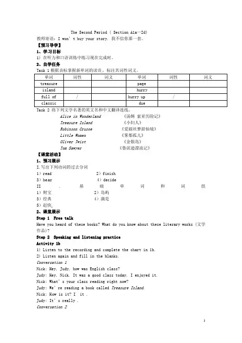 湖北省北大附中武汉为明实验学校八年级英语下册Unit8HaveyoureadTreasureIslandyet(第2课时)学案(无答案