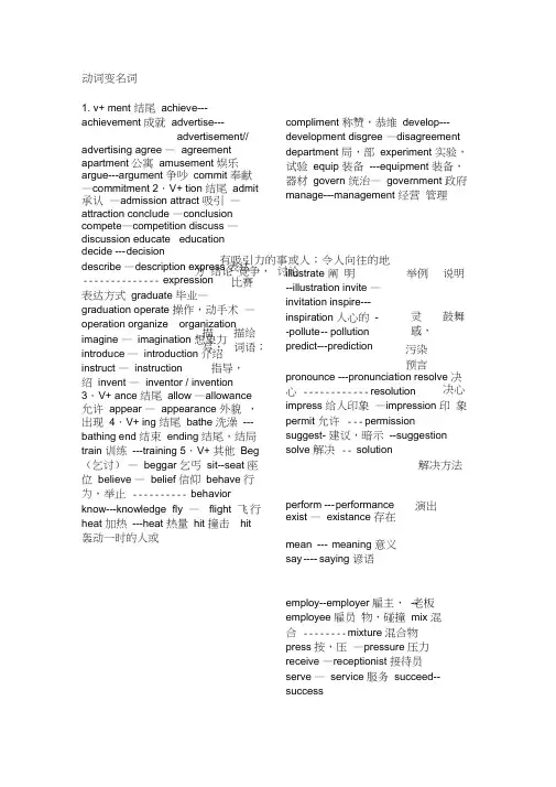 常见词性转换的方法