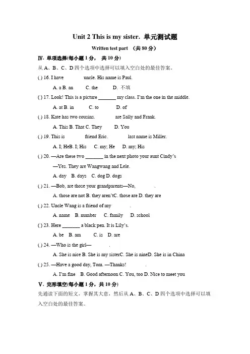 人教版七年级英语上册unit 2 单元测试题含答案