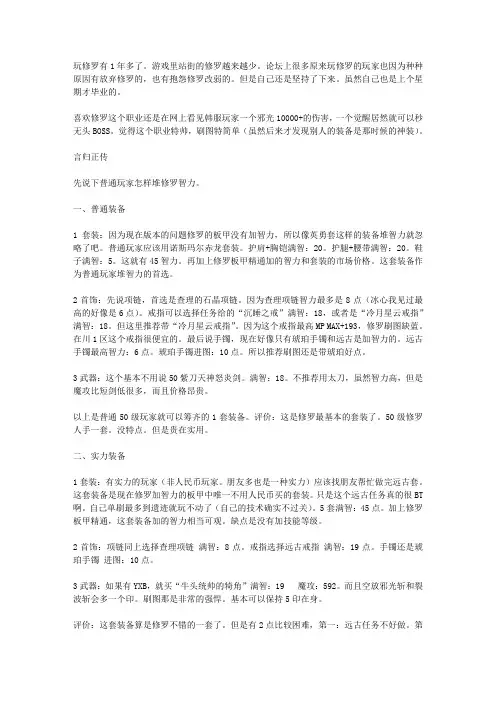 阿修罗如何堆智力