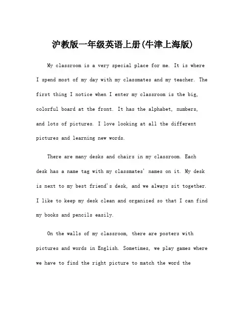 沪教版一年级英语上册(牛津上海版)
