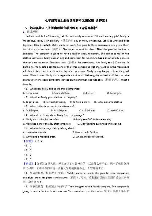 七年级英语上册阅读理解单元测试题 含答案1