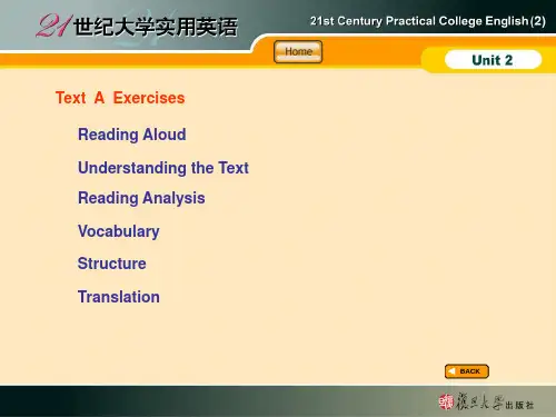21世纪大学实用英语综合教程(第二册第2单元)