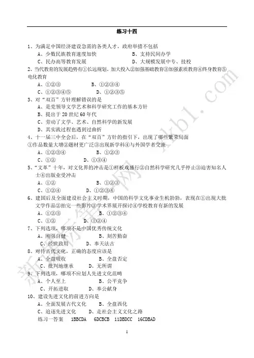练习十四